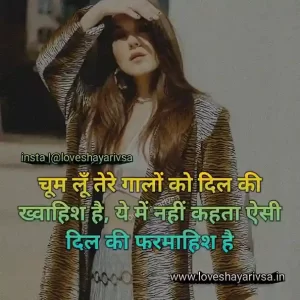 deep love shayari in hindi