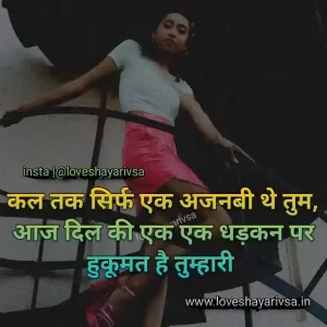 deep love shayari in hindi