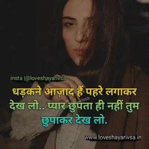 deep love shayari in hindi