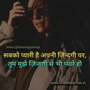 deep love shayari in hindi