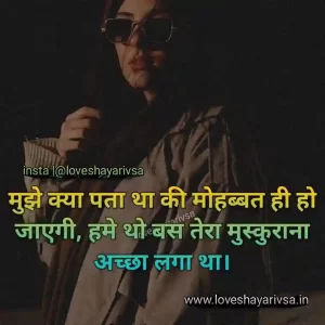 deep love shayari in hindi