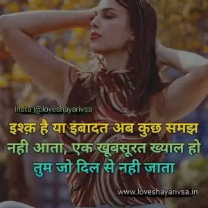 deep love shayari in hindi