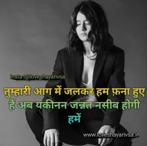 gf shayari in hindi