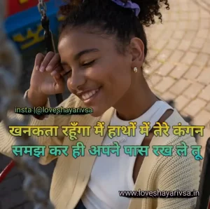 gf shayari in hindi