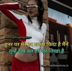 gf shayari in hindi