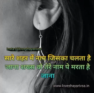 gf shayari in hindi