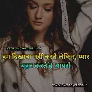 love shayari 2 line