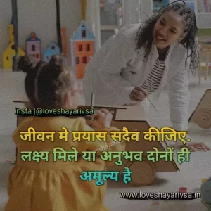 hard work motivational quotes in hindi