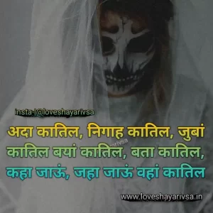 heart touching shayari