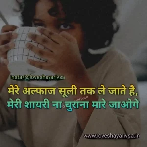 heart touching shayari