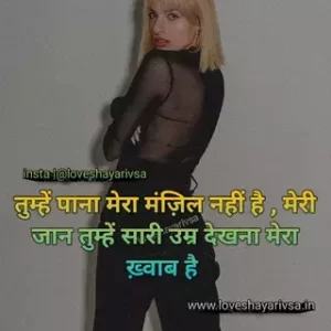 love shayari 2 line