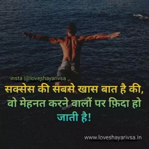 hindi motivational quotes