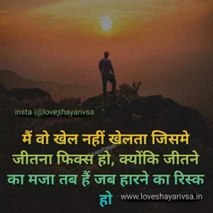 hindi quotes motivational