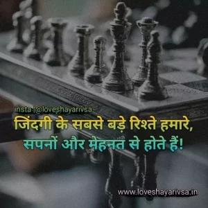 inspirational thoughts in hindi