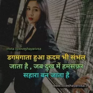 Mohabbat Shayari in Hindi