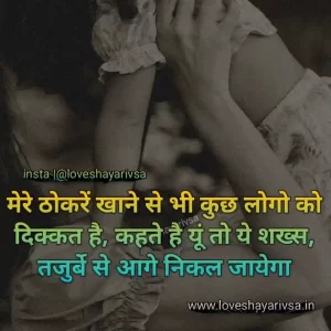 heart touching shayari