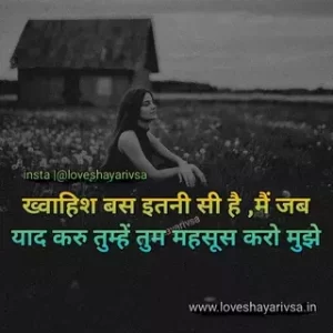 love shayari 2 line