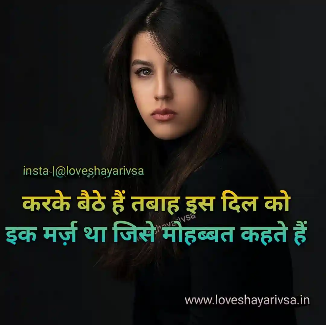 love shayari pdf