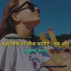 Mohabbat Shayari in Hindi