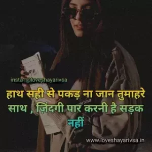 Mohabbat Shayari in Hindi