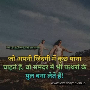 motivation line in hindi