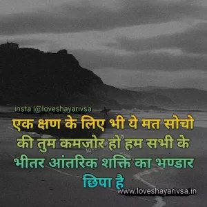 motivation quotes in hindi