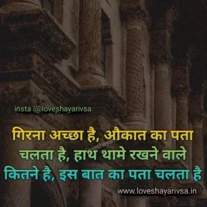 motivation thought in hindi