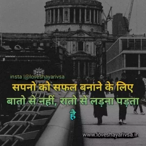 motivational hindi quotes