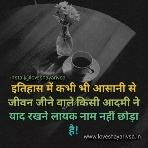 motivational lines in hindi