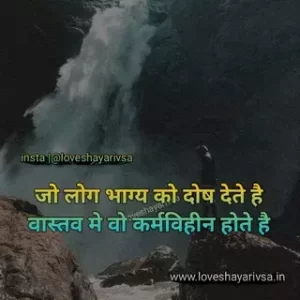 motivational quotes for success in hindi