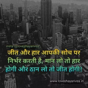 motivational quotes in hindi