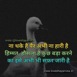 motivational thought in hindi