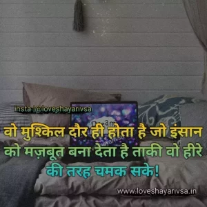 new motivational quotes in hindi