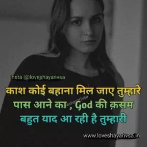 love shayari 2 line