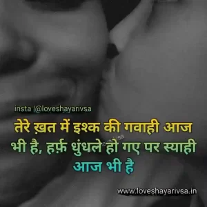 hindi romantic shayari for boyfriend