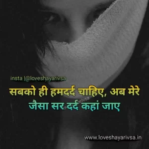 breakup sher shayari