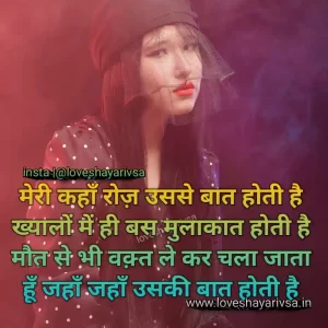 most romantic shayari for wife