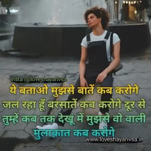 most romantic shayari for wife