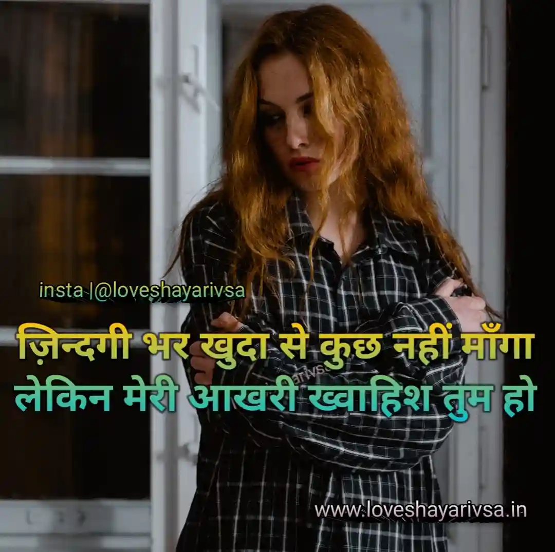 most romantic shayari for wife