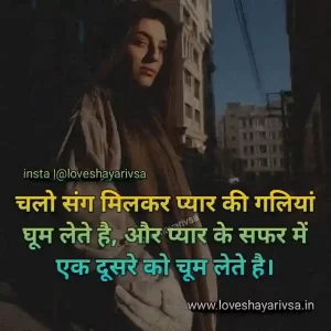 hindi romantic shayari for boyfriend