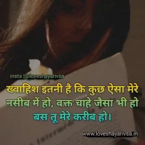 hindi romantic shayari for boyfriend