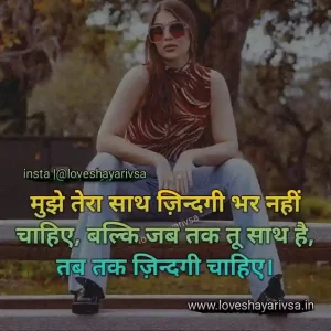 hindi romantic shayari for boyfriend