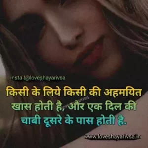 2 line romantic shayari