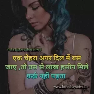 Mohabbat Shayari in Hindi