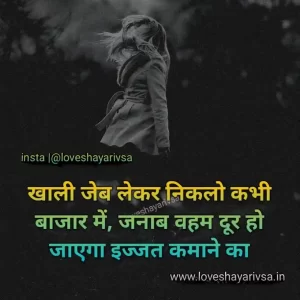 Alone feeling Shayari