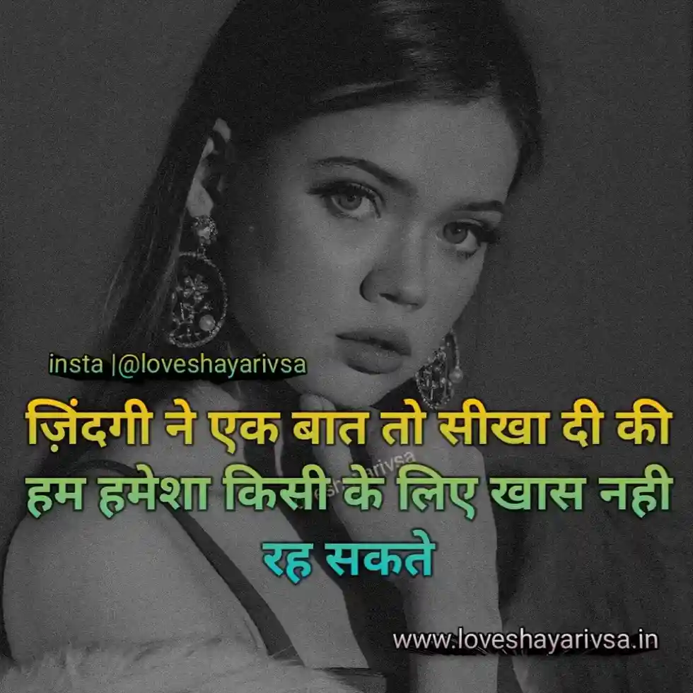 Alone feeling Shayari