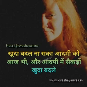 Alone feeling Shayari