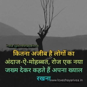 Alone feeling Shayari