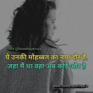 single boy sad shayari