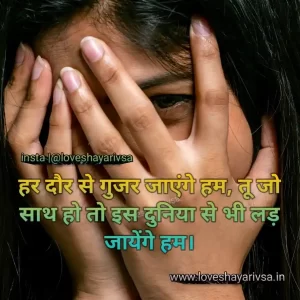 Sad Shayari in Hindi